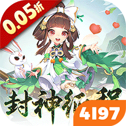 请问你为啥这么厉害（0.05折剑开天门）