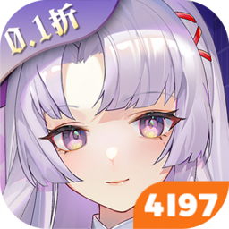 高能手办团加速版（0.1折无限抽卡）