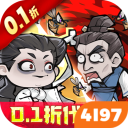 凌云记(0.1折万元代金plus版)