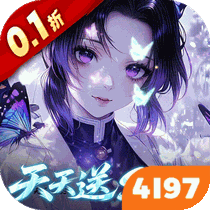 艾尔指挥官加速版（0.1折鬼灭十万抽）