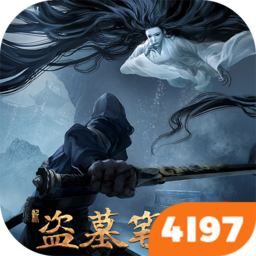新盗墓笔记（怒火哪吒燃藏海0.1折）