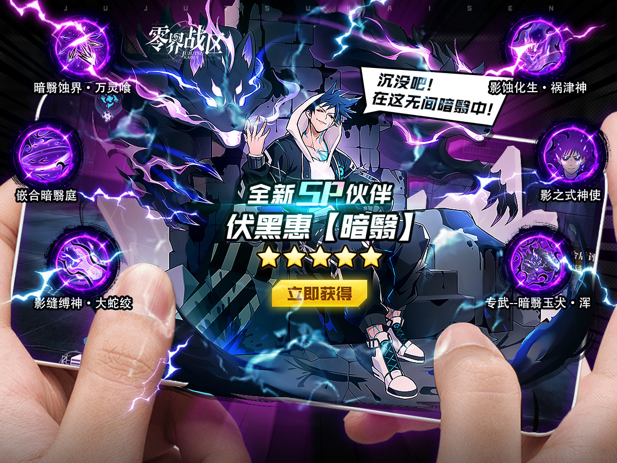 零界战区（0.1折无量空处）