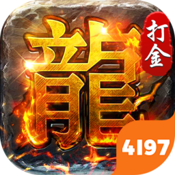 破镜重圆（沉默高爆打金版）