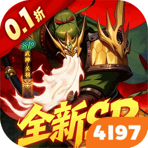 镇魂街：破晓加速版（0.1折正版授权）