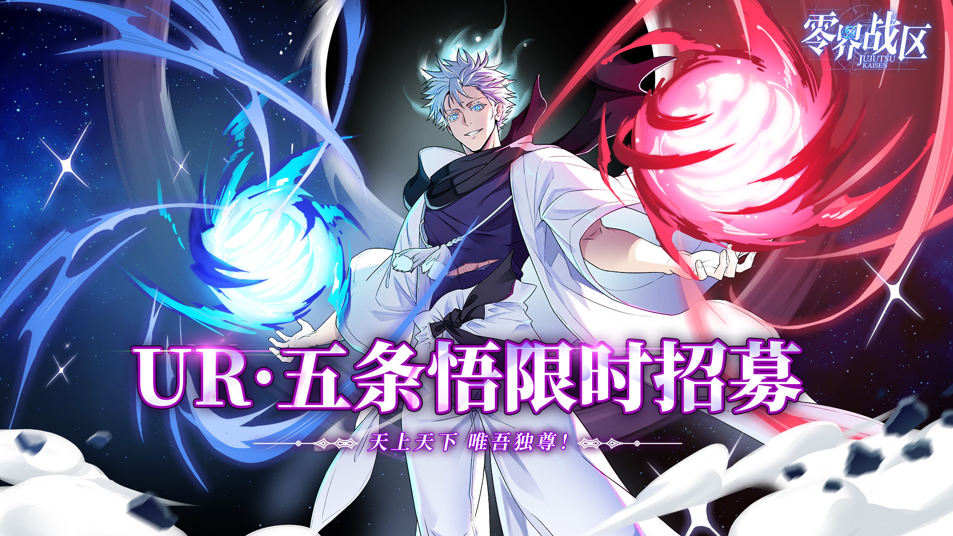 零界战区（0.1折无量空处） 