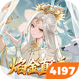 少年西游记（3.5折焰金免费版）