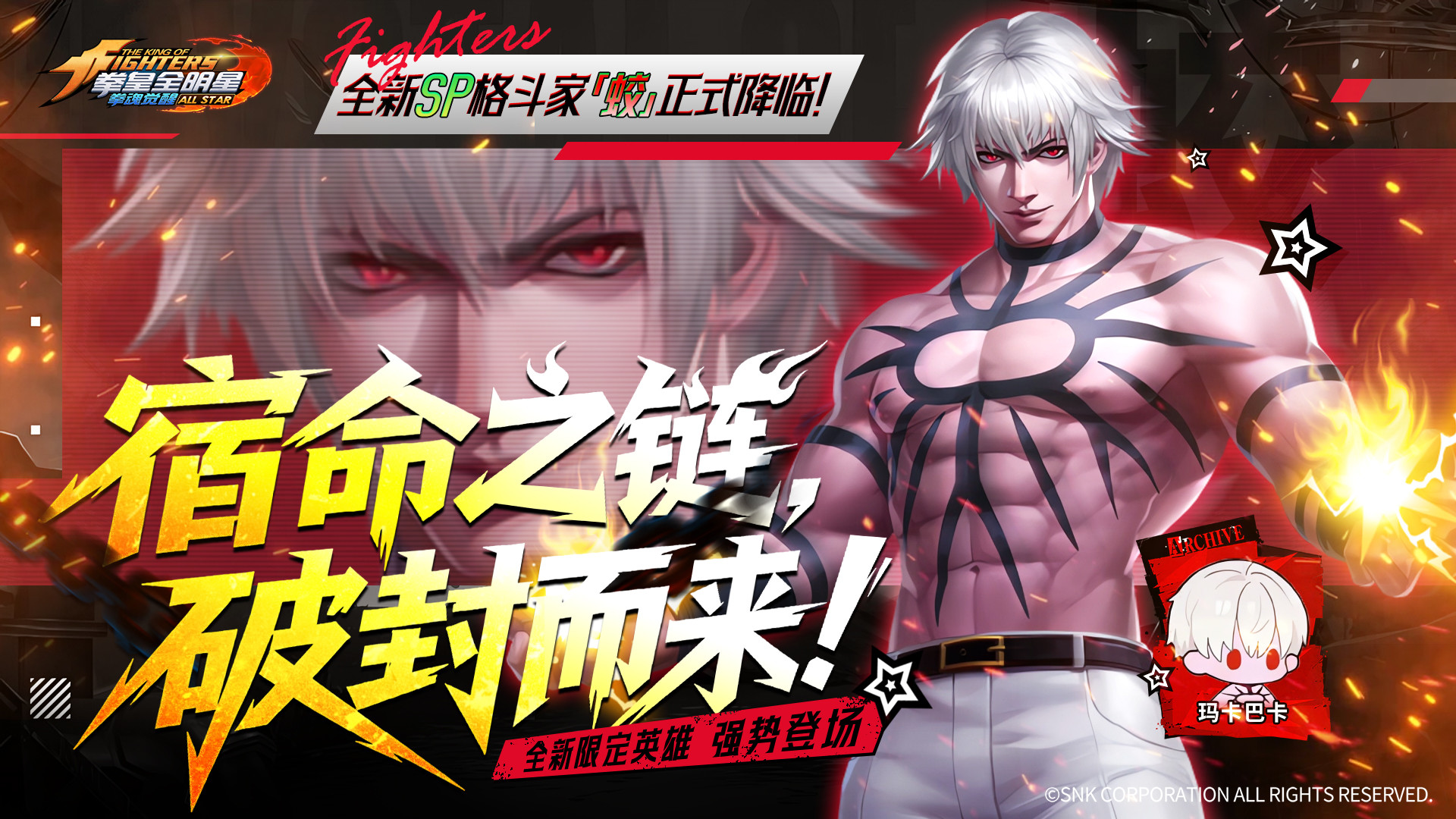 拳魂觉醒（0.1折拳皇正版授权）