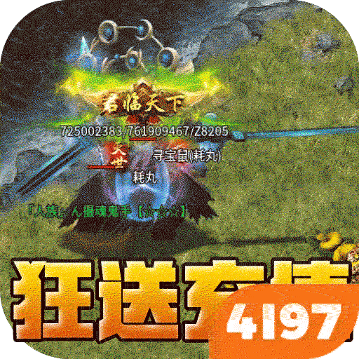 山河（免氪福利爆亿充）