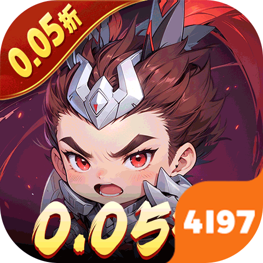 圣光之战（0.05折）