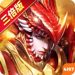 大天使之剑（三倍版）