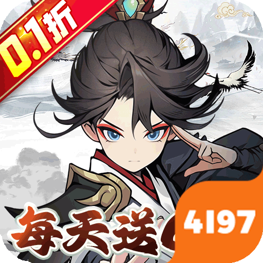 龙神之光加速版（0.1折异兽送充版）