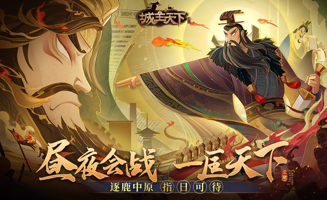 城主天下（3.5折）