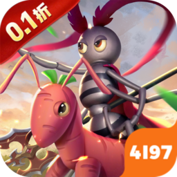 蚁族崛起（0.1折免费版）