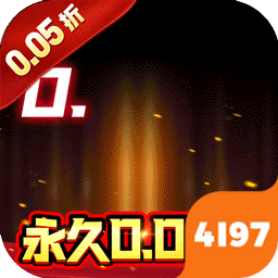 六界仙尊（0.05折超爽割草）
