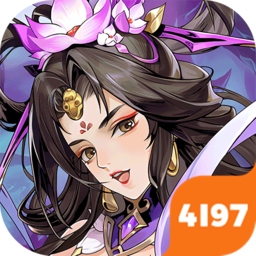 铜雀三国加速版（0.1折内置6480）