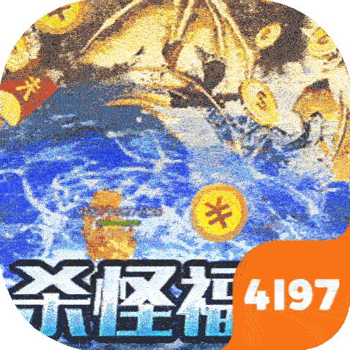 御龙城堡（冰雪传奇福利版）