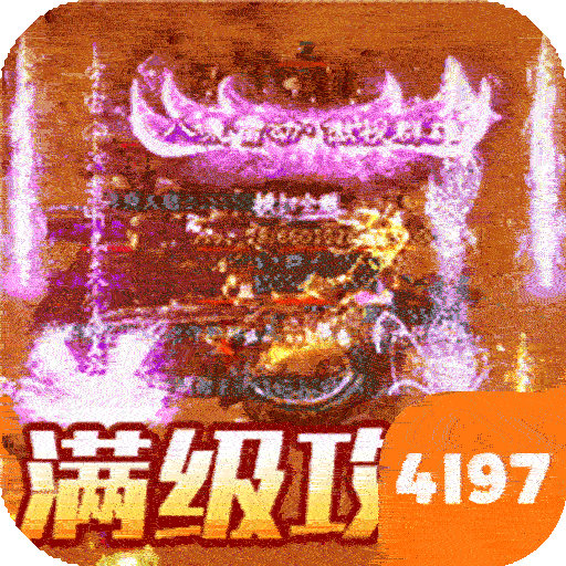 王者战舰（天命攻速专属）