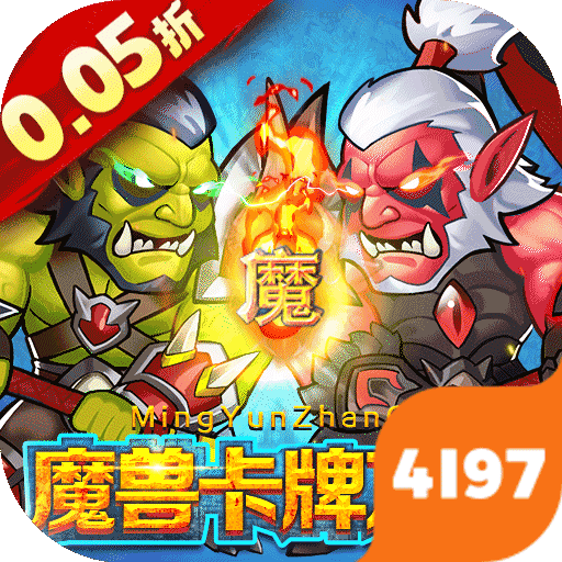 命运战歌（0.05魔兽卡牌万抽）