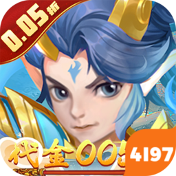 戮仙战纪（代金0.05折）