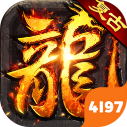乱世无双（八职业高爆打金）