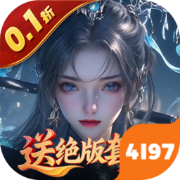 灵武世界加速版（0.1折送绝版套装）
