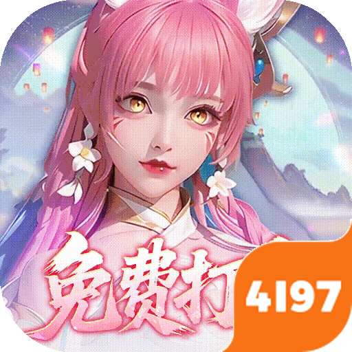 御兽遮天（3折送绝品女娲）