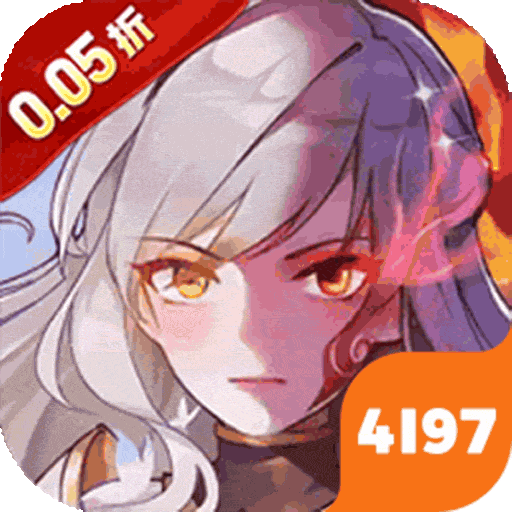 无敌战舰加速版（0.05折代金免单）