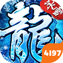 全民祖玛变态版（冰雪送10000充）