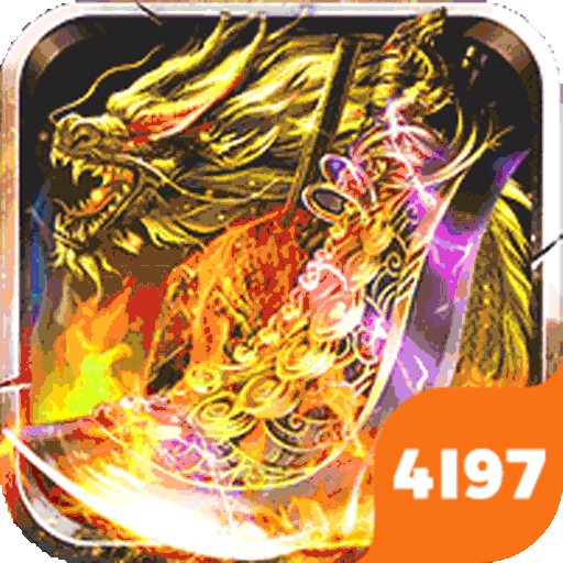 战神新世纪（剑客暴走专属）