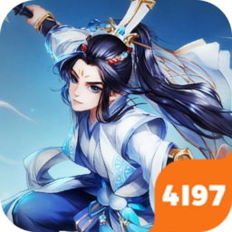 魔物迷宫（0.1折我剑无敌）