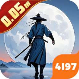 侠义传（0.05折飘在江湖）