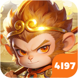 超级新宠物（0.1折高爆回合制西游）